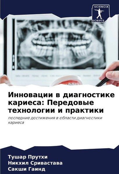 Tushar Pruthi (U. A.) | Innowacii W Diagnostike Kariesa: Peredowye Tehnologii...-image