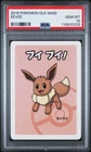 2019 POKEMON OLD MAID EEVEE PSA 10