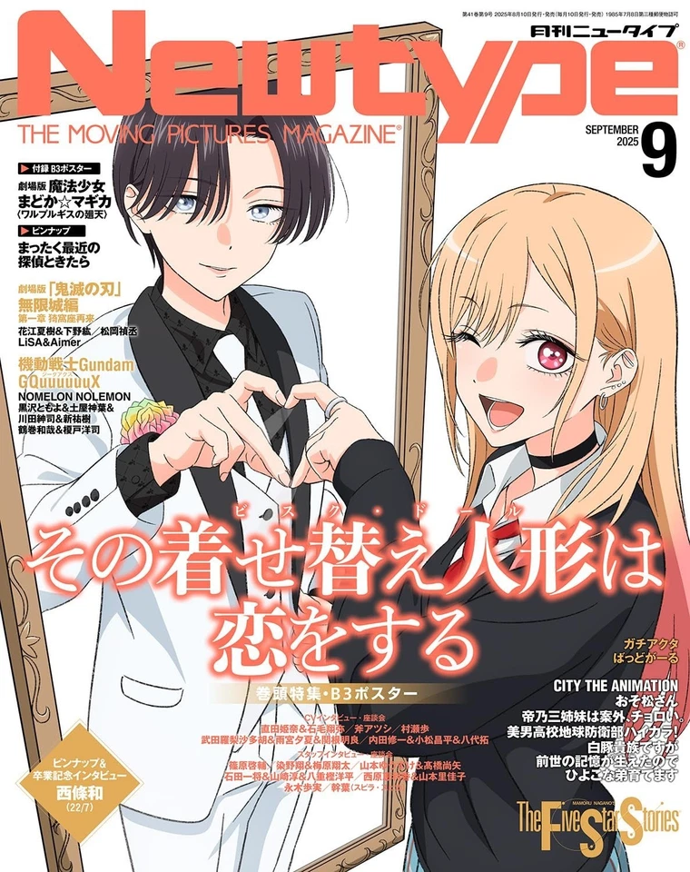 Newtype Sep 2025 My Dress-Up Darling Poster Size B3 Japanese Anime Magazine New - Image 2 of 3