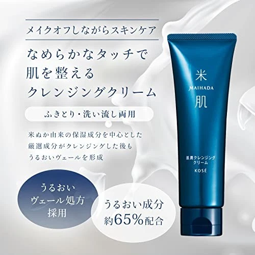 KOSÉ MAIHADA Hydrating Cleansing Cream 120g Moisturizing Japan - Image 2 of 4