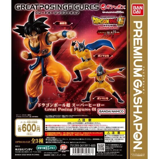 Figure Bandai Dragon Ball Super - Goku Instinto Superior Incompleto -  Fujioka