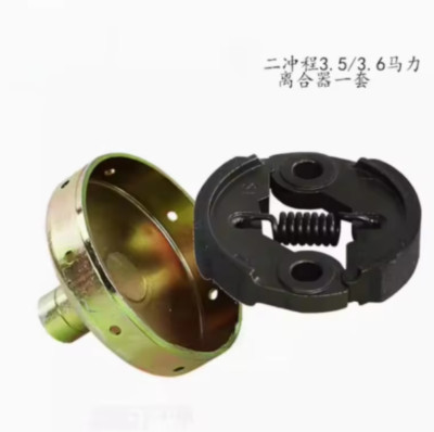 1set Outboard Gear Engine Clutch Plate For Hangkai 2Stroke Water-cooled3.5/3.6HP
