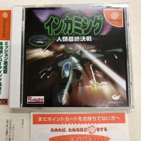 Dreamcast Incoming Humanity Final Battle Condition Japan BA