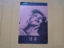 Monica Vitti L'AVVENTURA Programma Giapponese 1960