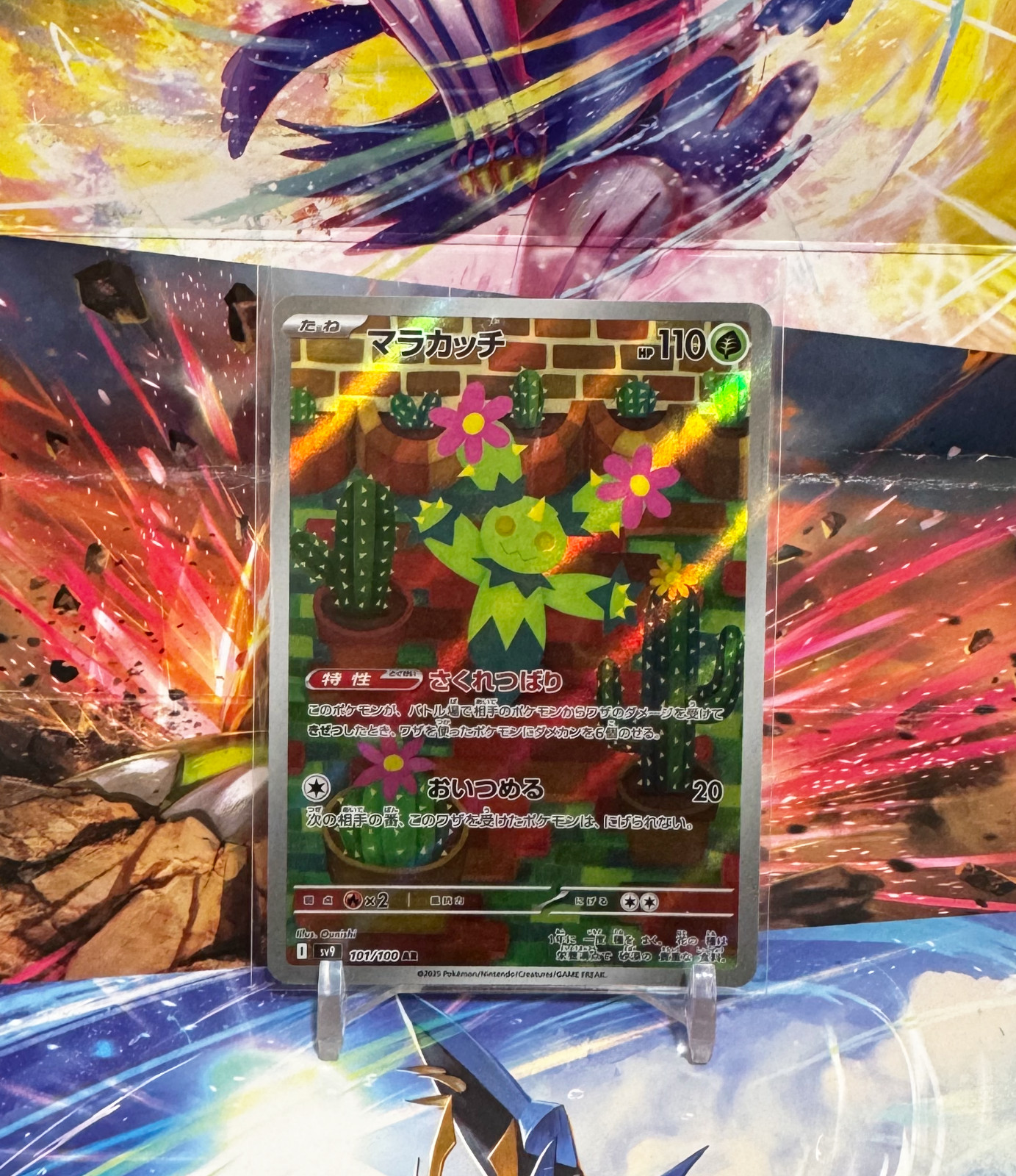 Maractus - 101/100 - Battle Partners - Art Rare | JP - Pokemon TCG | NM