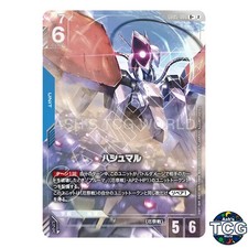 Hashmal R+ GD05-006 Freedom Ascension Gundam Card Game Japanese