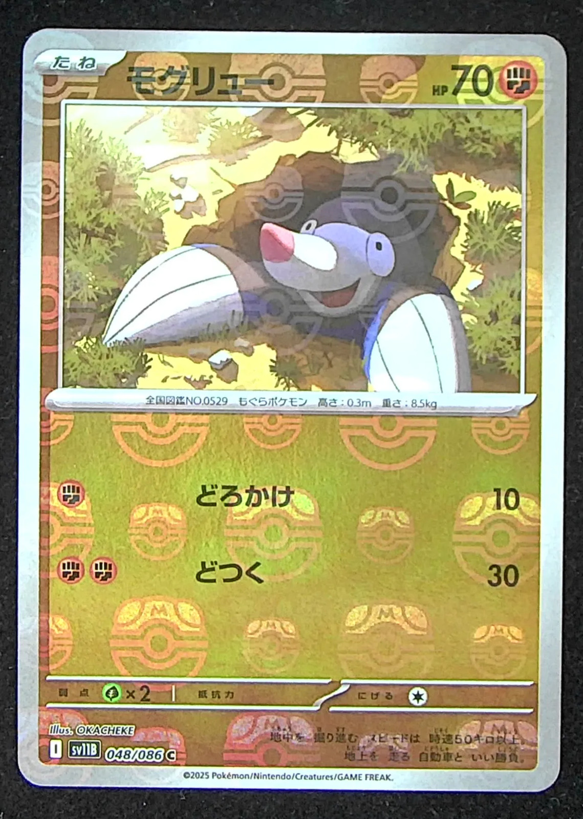 Drilbur Master Ball Holo 048/086 Black Bolt sv11B 2025 Pokemon Card Japanese -HZ