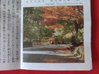 Early 90'Vintage Japan Tourist Brochure and Map of  KINKAKU-JI "GOLDEN" TEMPLE — photo 5