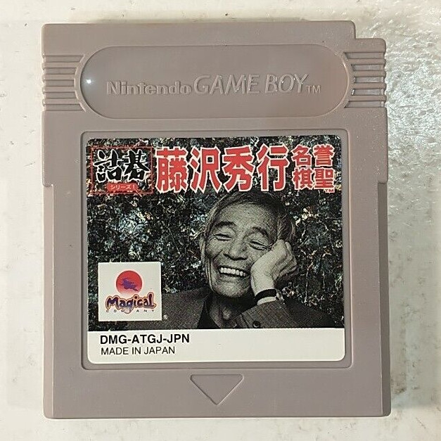 Tsume Go Series 1 Fujisawa Hideyuki Meiyo Kisei (Nintendo Game Boy GB, 1994) JPN