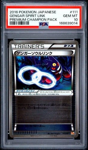 Pokemon Japanese Gengar Spirit Link PSA 10 Gem Mint CP4 111/131 #3986