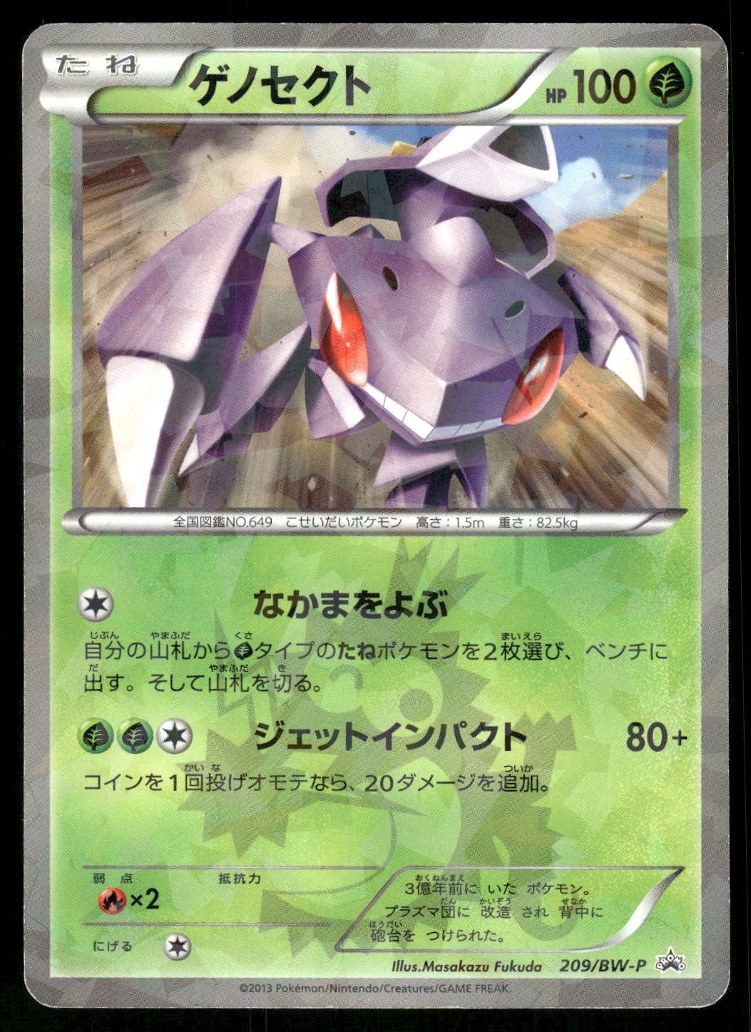 2011 Moderately Played Pokemon Genesect 209/BW-P Black White Japanese