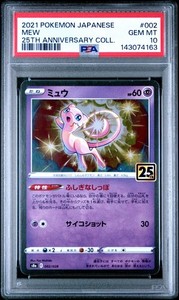 Mew 25th Anniversary Psa 10 | eBay