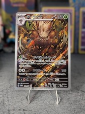 Shiftry 072/071 Sv5m: Cyber Judge Holo (Japanese) for sale online