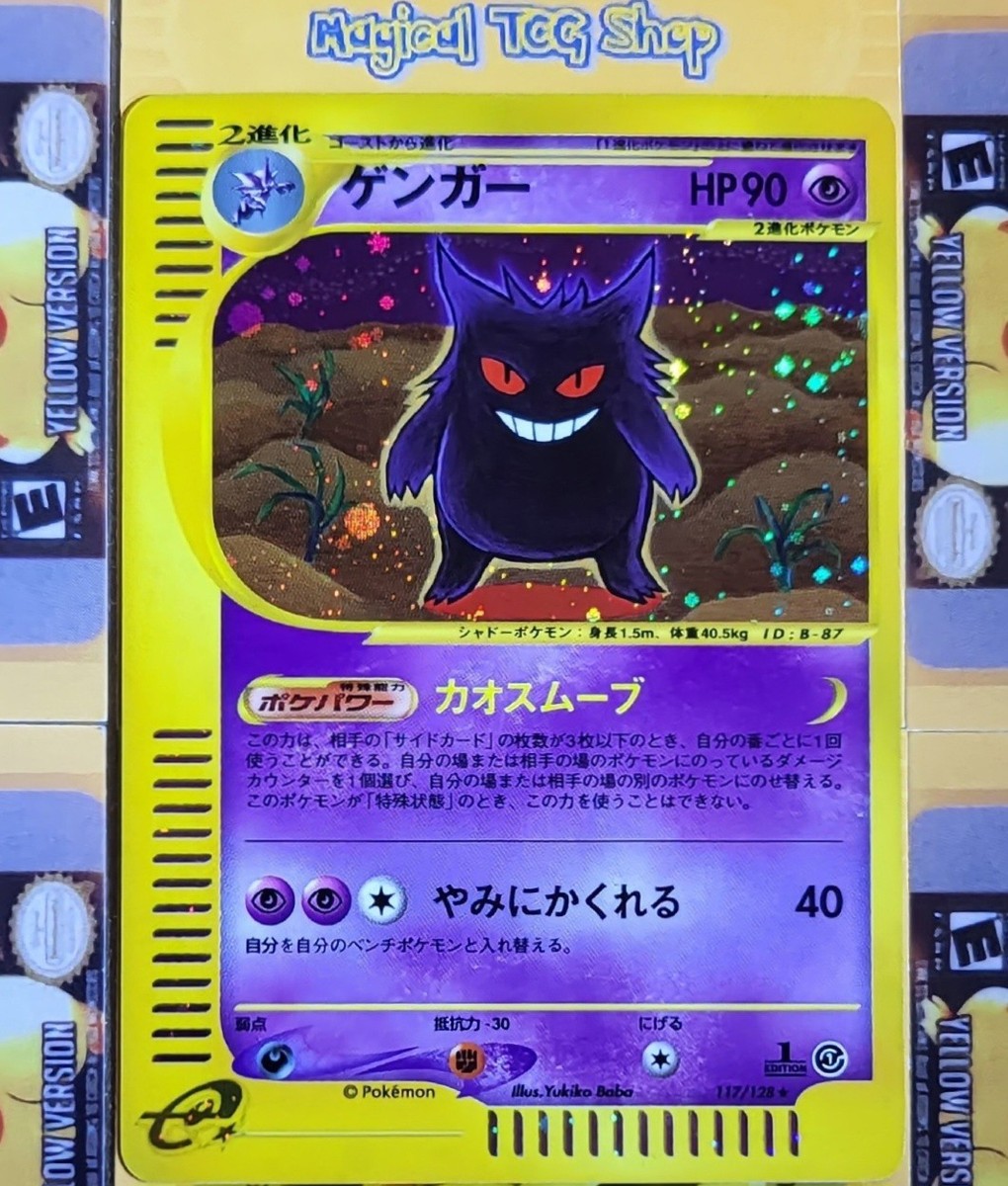 Pokemon Gengar Base Expansion 1st Edition Holo Swirl 117/128