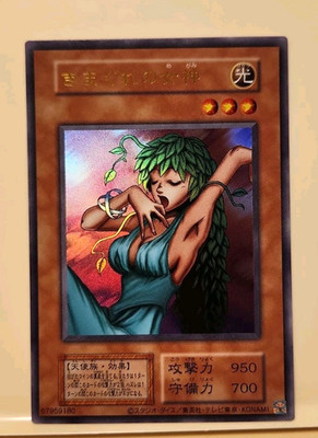 yugioh! Japanese Ultra Rare Goddess of Whim No_Ref QUARTER CENTURY EDITION 2024