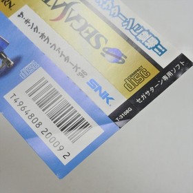 Sega Saturn THE KING OF FIGHTERS 96 KOF Spine * 3001 ss