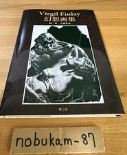 Virgil Finlay Fantasy Art Book Reprint SF Illustration Japan 2016 