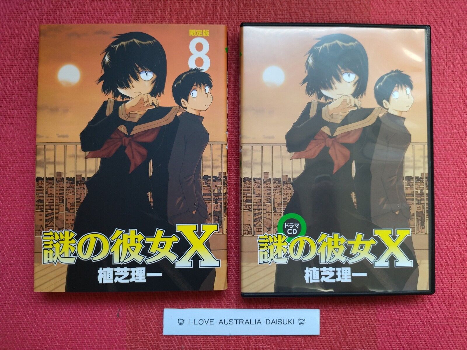 Riichi Ueshiba manga Mysterious Girlfriend X / Nazo no Kanojo X 8 Limited