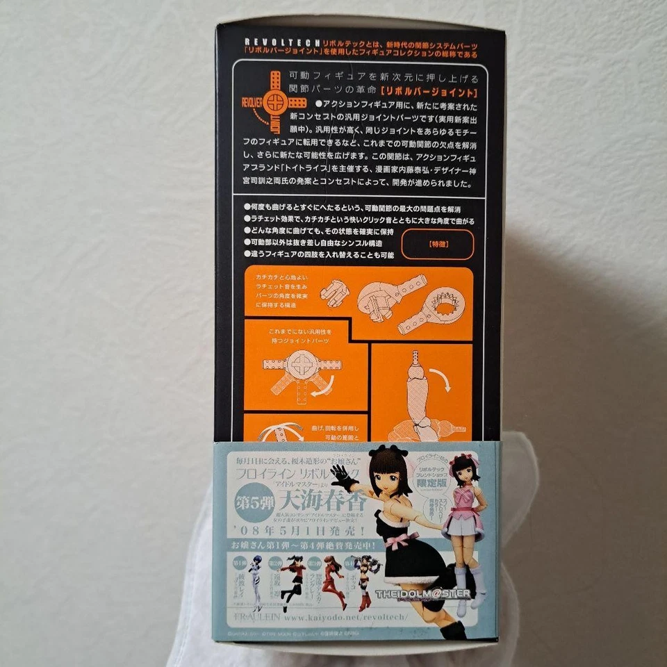 Figura de acción Revoltech Yamaguchi No.49 Dokodemo Issho Doko Demo Issyo Suzuki JP Foto 2 de 4