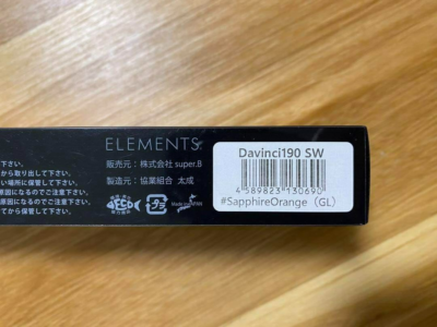 ELEMENTS DA VINCI 190 SW SAPPHIRE ORANGE GL 7.5inch/190mm