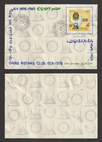 Egypt - 1979 - FDC - Rotary Intl., 75th anniv. - Cairo Rotary Club 50th Anniv.