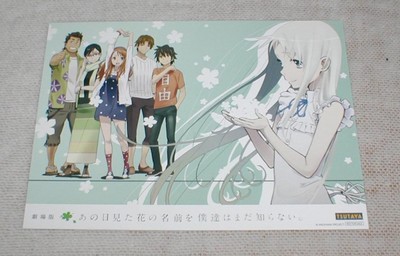 TSUTAYA Anime Card Movie: We don still know the name of the flower we seen Japa