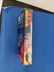 TOHO Godzilla Great Monster Battle Famicom Software Japan pa