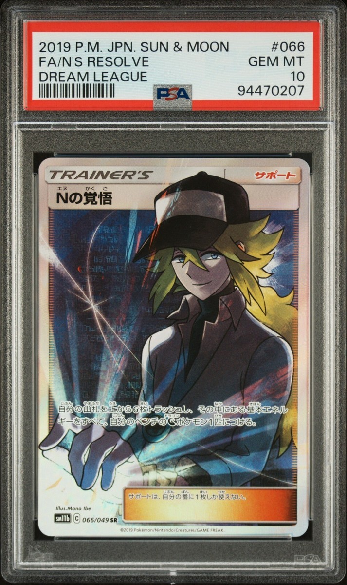 N's Resolve 066/049 PSA 10 SM Dream League Full Trainer N's Resolve 066/049 PSA 10 SM Dream League Full Trainer