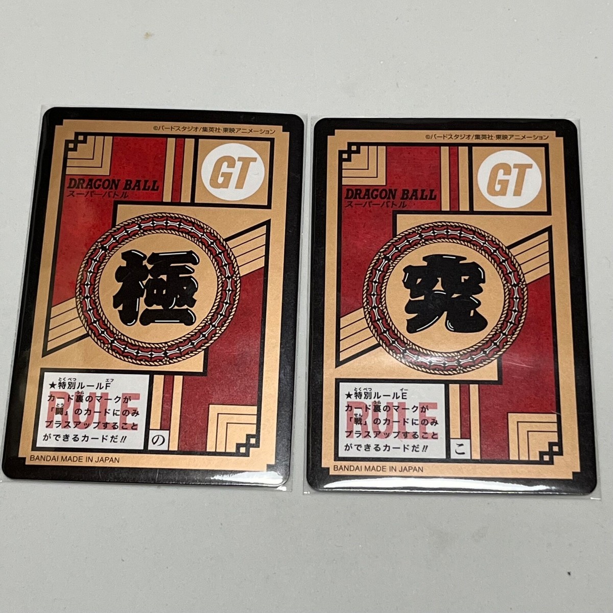 🇯🇵 RARE Dragon Ball GT Carddass Super Battle Premium Set No. 03