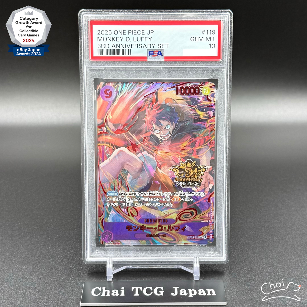 PSA10 OP09 MONKEY D. LUFFY ルフィ PSA 10 Luffy OP09-119 SEC ONE PIECE Card Game 3rd ANNIVERSARY SET