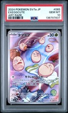 2024 POKEMON JAPANESE SV7A-PARADISE DRAGONA ART RARE #065 EXEGGCUTE PSA 10