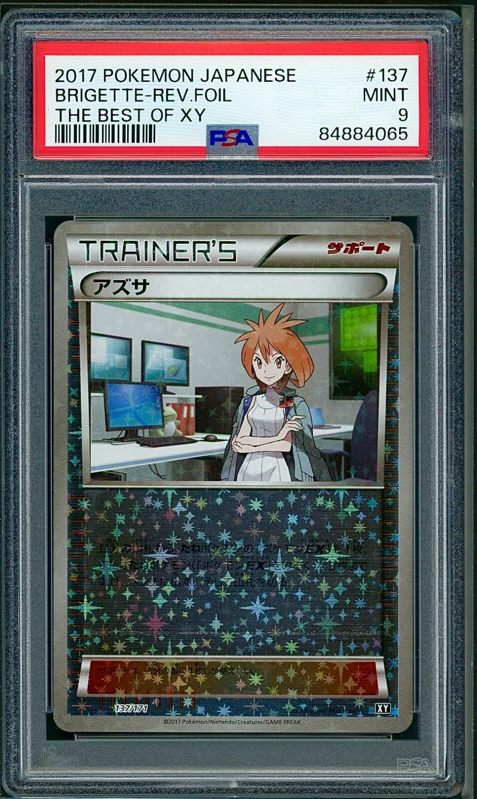 PSA 9 Brigette Reverse Holo Japanese The Best of XY 137/171 Pokemon