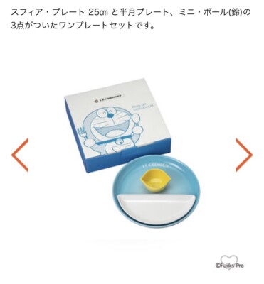 Ship In 24h【Japan Le Creuset x Doraemon 】 DORAEMON DORAMI Plate