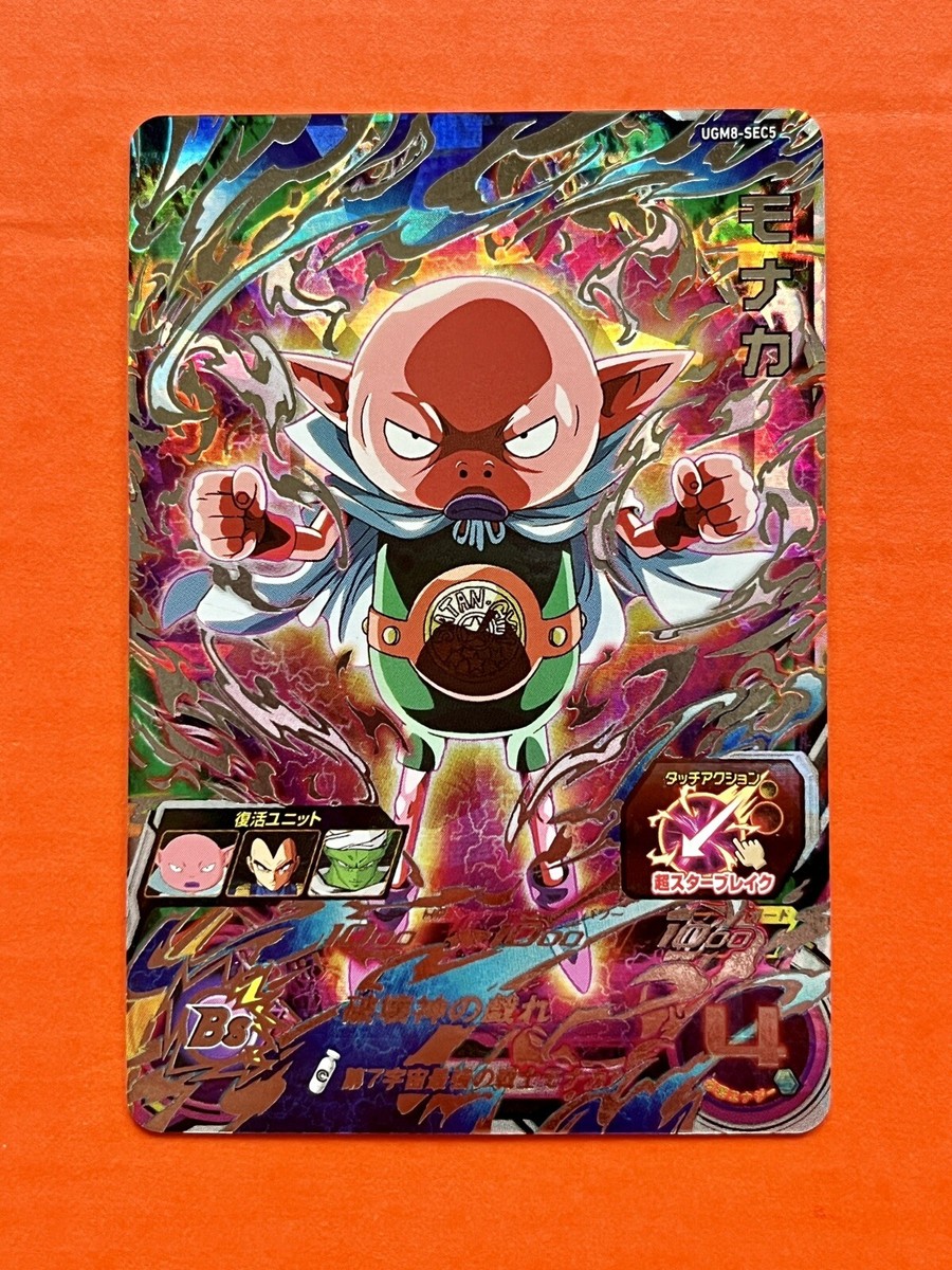 シングルカード ugm8-sec5 Monaca Super Dragon Ball Heroes SEC Card UGM8-SEC5 SDBH 2023