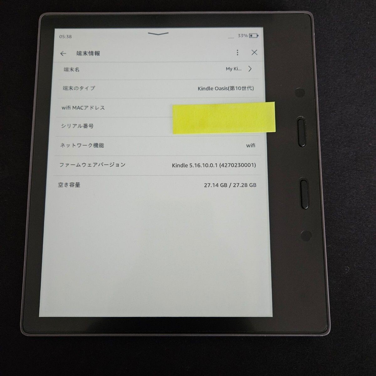 Kindle Oasis 第10世代 32GB