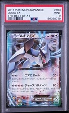 Lugia EX #103 Prices | Pokemon Japanese Best of XY | Pokemon Cards