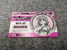 Athena SNK Famicom NES 1987 Boxed w/ Rare Bonus Cassette Tape Lyrics Card