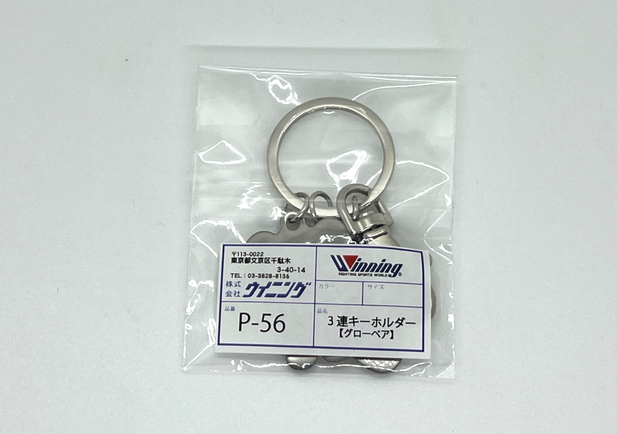 Winning Glovebear 3-Piece Keychain P-56 Boxing Accessory