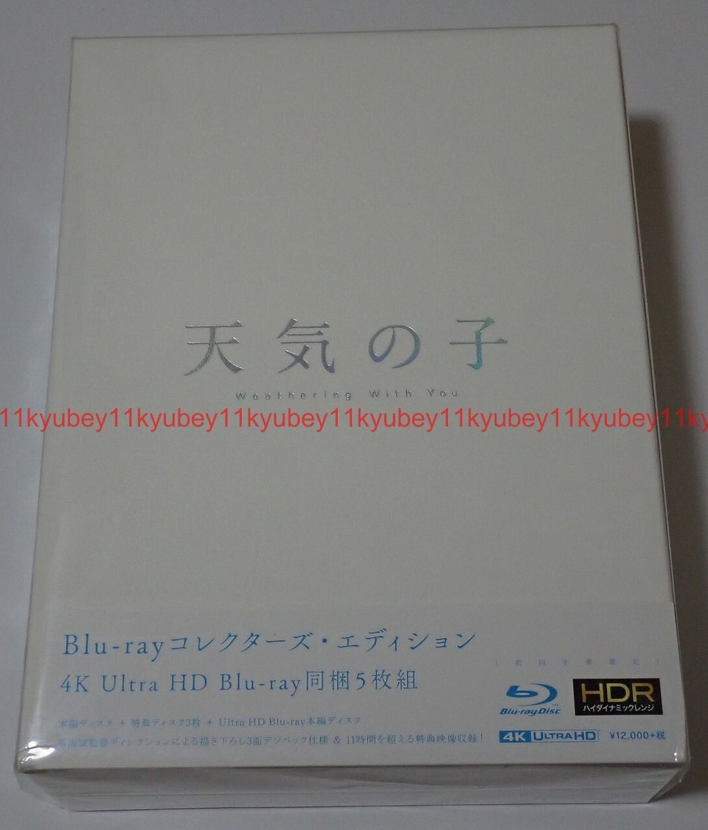 Weathering With You Tenki no Ko Collector's Edition 4K Ultra