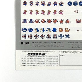 Famicom Family Basic V3 + Family Basic Flyer Set Nintendo 80s