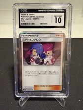 Jessie & James 048/054 Pokemon Cars Sky Legend Japanese CGC 10