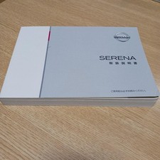 2017 Nissan Serena instruction manual