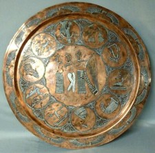 26” Mixed Metal Copper Silver Egyptian Wall Plate