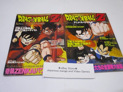 DRAGONBALL Z ANIME SPECIAL Art Book Japanese 1989 set 1.2 DRAGON