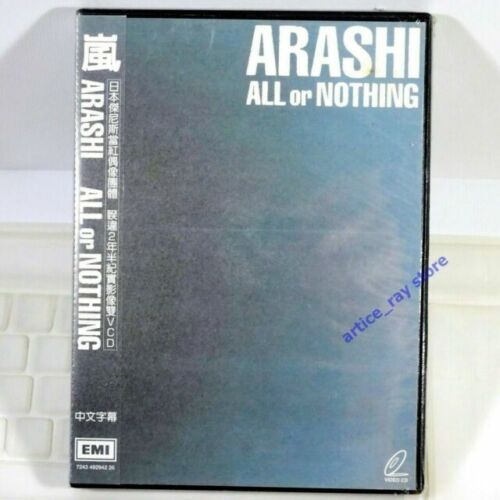 嵐 ALL or NOTHING DVD - ミュージック