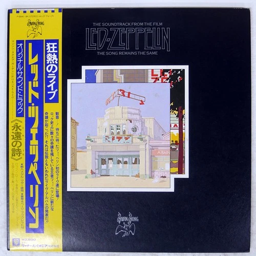 LED ZEPPELIN SONG REMAINS THE SAME SWAN SONG P5544N Japan OBI VINYL 2LP