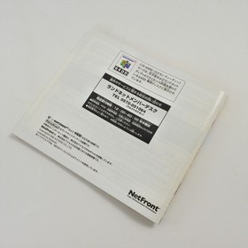 Nintendo 64DD RANDNET DISC Tested JAPAN Game Ref 0954