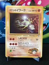 NM- Japanese Pokemon Pocket Monster Nivi City Gym Brocks Onix No.095