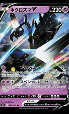 Necrozma V #36 Prices | Pokemon Japanese Rapid Strike Master