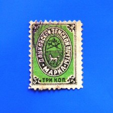 RUSSIA TIMBRE  RUSSIE ZEMSTVO DANKOV  CH 8, SCH 8 SIGNE
